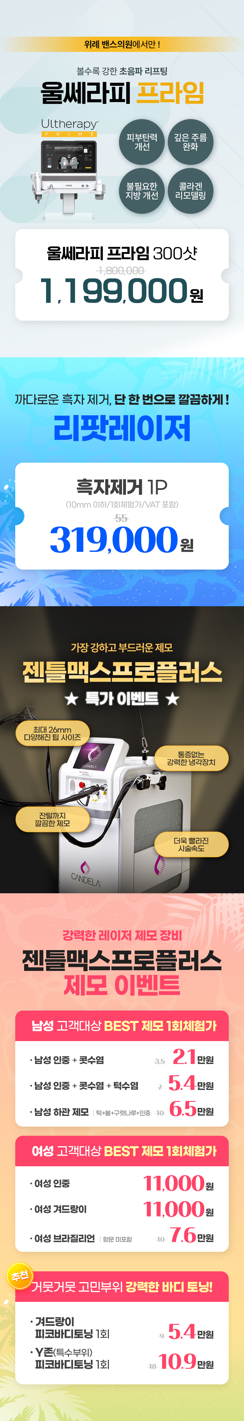 위례점 이벤트 이미지2