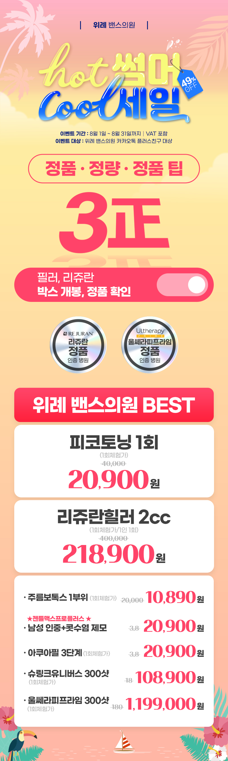 위례점 이벤트 이미지1