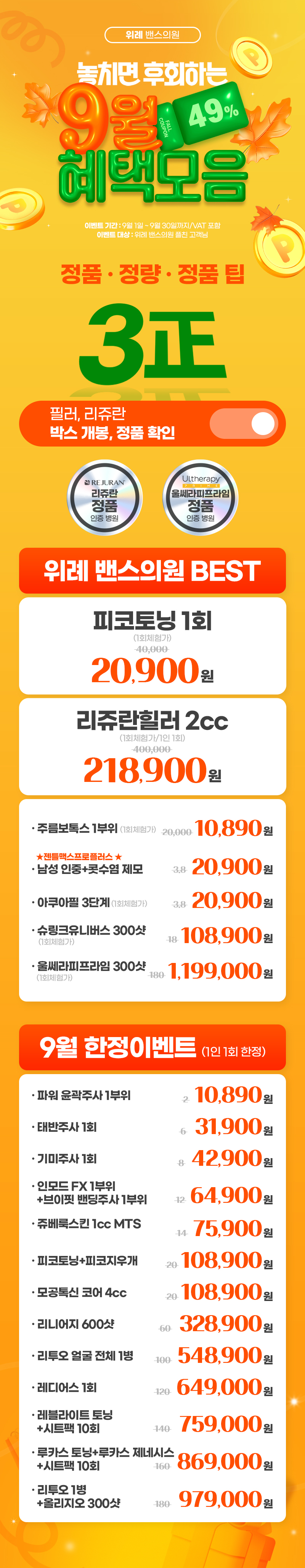 위례점 이벤트 이미지1