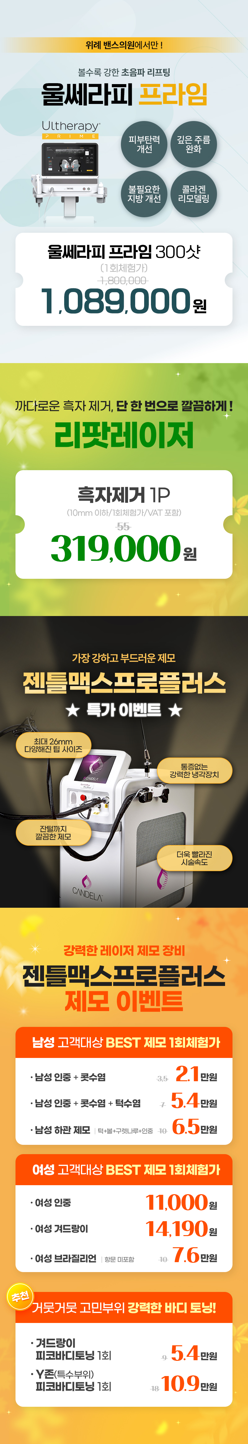 위례점 이벤트 이미지2