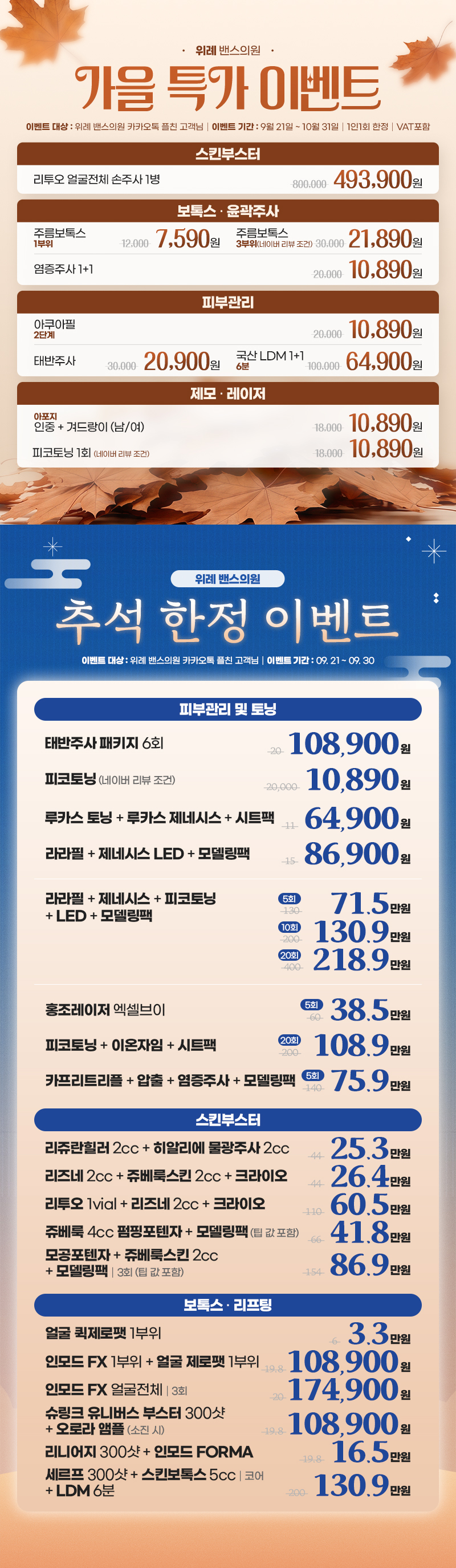 위례점 이벤트 이미지1