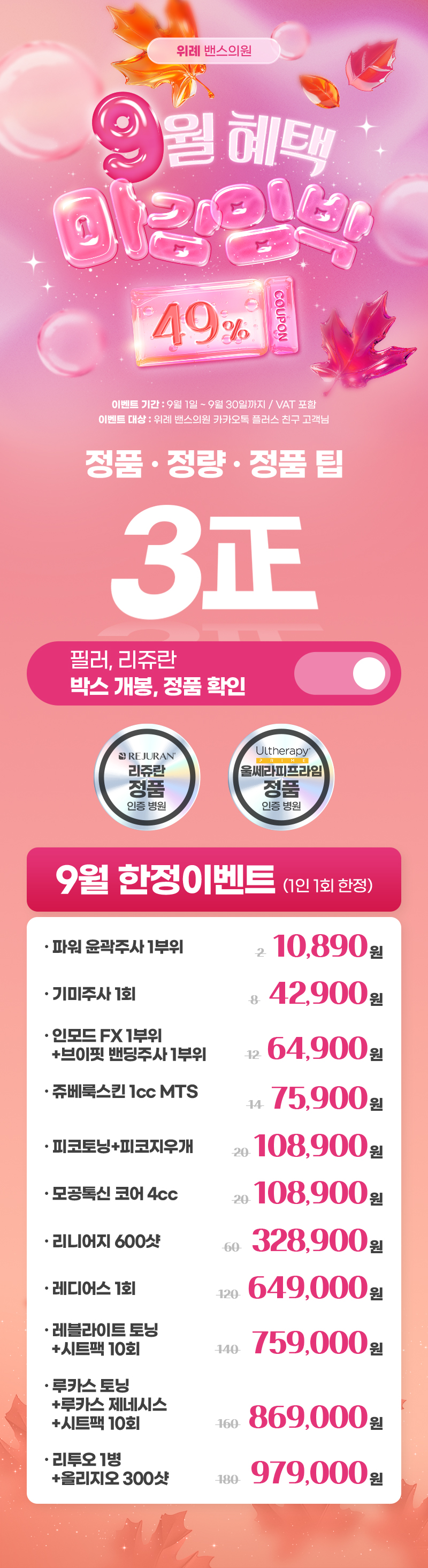 위례점 이벤트 이미지2