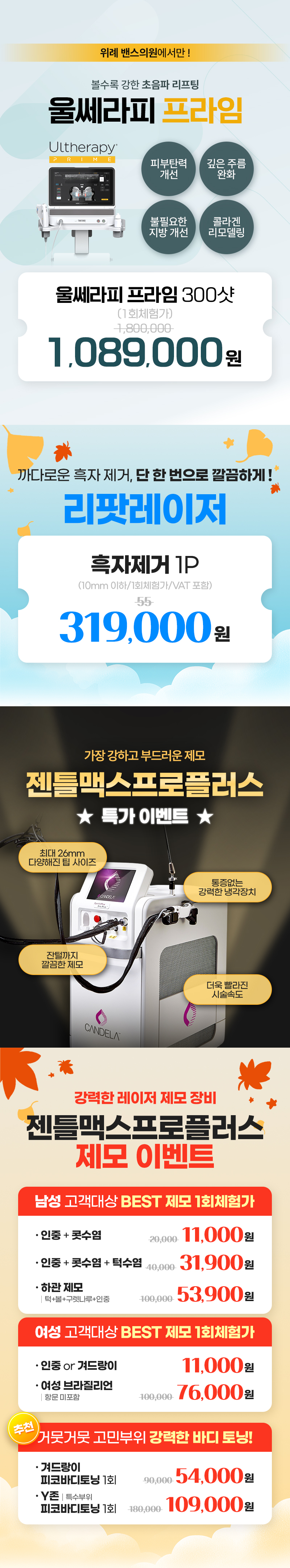 위례점 이벤트 이미지3