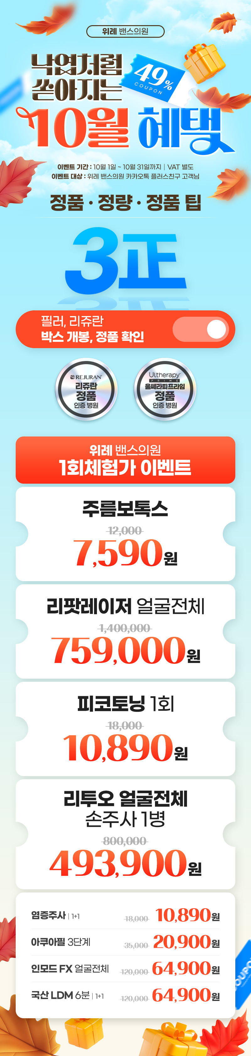 위례점 이벤트 이미지1