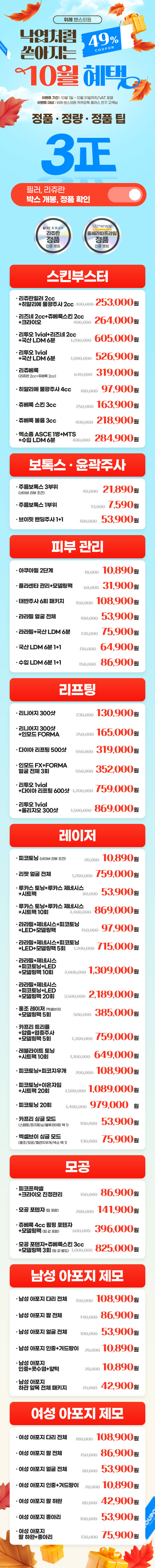 위례점 이벤트 이미지2