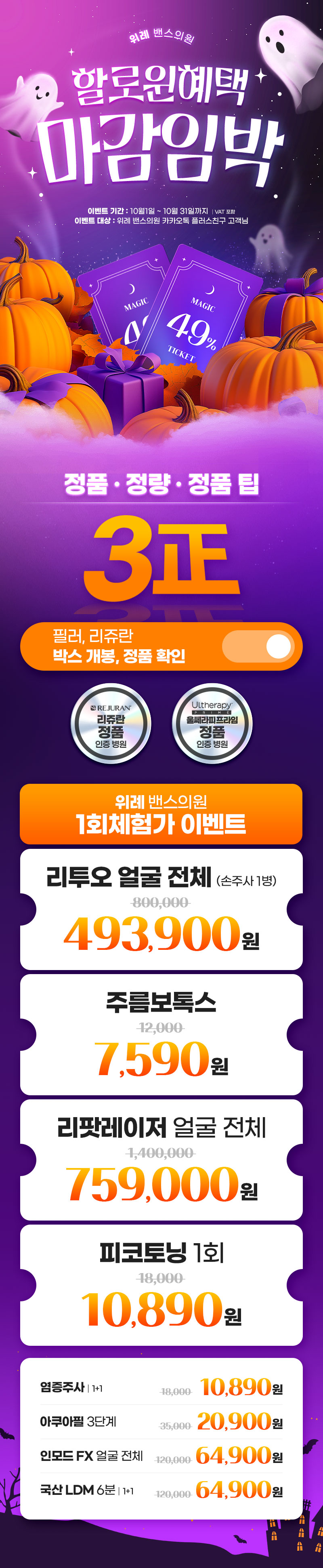 위례점 이벤트 이미지1