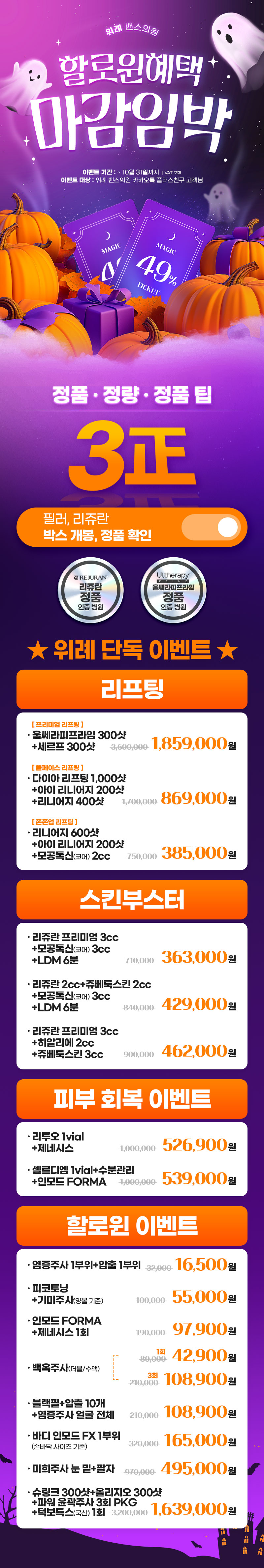 위례점 이벤트 이미지3