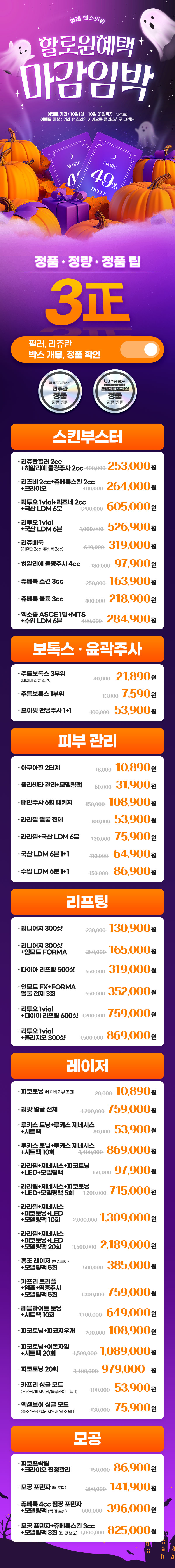 위례점 이벤트 이미지2